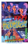 MMRマガジンミステリー調査班 5 (少年マガジンコミックス)