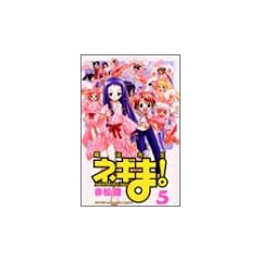 ���@�搶�l�M�܁I�i5�j (�u�k�ЃR�~�b�N�X�\Shonen magazine comics (3362��))