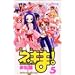���@�搶�l�M�܁I�i5�j (�u�k�ЃR�~�b�N�X�\Shonen magazine comics (3362��))