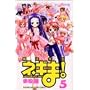 ���@�搶�l�M��! (5) (�u�k�ЃR�~�b�N�X�\Shonen magazine comics (3362��))