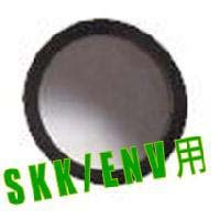 照明拡大鏡用 偏向フィルター SKK/ENV 照明拡大鏡用 2倍~6倍 オーツカ光学