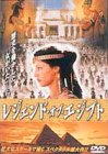 ���W�F���h�E�I�u�E�G�W�v�g [DVD]
