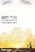 A Thousand Splendid Suns (Paperback)