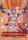 宇宙船サジタリウス 第6巻 [DVD]