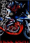 サムライダー 1 (アッパーズKC)