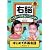 右脳イメージトレーニング はじめての英会話 2 [DVD]