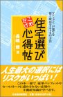 �Z��I�т��ꂾ���S�����\�}���V�����E��ˌ��Ă������擾����46�̕��@