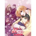 薔薇ノ木ニ薔薇ノ花咲ク~ファンディスク~ 通常版