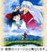 ∥DVD∥ 犬夜叉 (壱～弐の章)