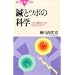 瘝ȥĥܤβʳء��ĥܤ�瘝��ǤĤȤʤ������Τ�? (�֥롼�Хå���)