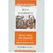 Every Man for Himself: Complete & Unabridged