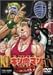 キン肉マン Vol.9