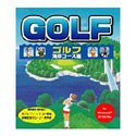 爆発的1480 ゴルフ ~海岸コース編~