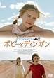 �|�r�[�ƃf�B���K�� [DVD]
