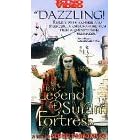 The Legend of Suram Fortress [VHS]
