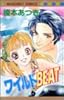 ワイルドBEAT (マーガレットコミックス)