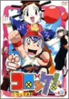 コロッケ! 2 [DVD]