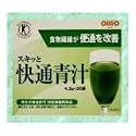 スキッと快通青汁(30袋/5箱セット)特定保健用食品
