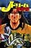 Jドリーム飛翔編 (7) (講談社コミックス―Shonen magazine comics (2432巻))