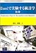 Excel�Ǽ¸��������׳� (Computer in Education and Research)