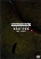 virtual trip ���[�^�[�p���O���C�_�[��B ���ꔪ�d�R���� ���\���E�|�x��(�g�[���p�b�P�[�W&�ቿ�i��) [DVD]