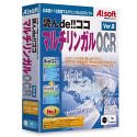 読んde!!ココ Ver.8 マルチリンガルOCR Suite アップグレード版