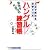 目からウロコの ハングル練習帳 (基礎から学ぶ語学シリーズ)