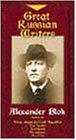 Great Russian Writers: Alexander Blok