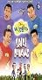 The Wiggles Space Dancing! Animated Adventure