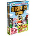 いんさつ どう?ラク! 印刷工房2001
