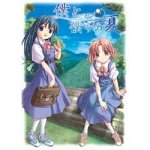 僕と、僕らの夏の商品情報を見る