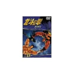 TVシリーズ 北斗の拳 Vol.22 [DVD]