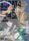 X-エックス- 03 [DVD]