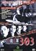 DVD : Fear Faith Revenge 303