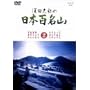�[�c�v��̓��{�S���R 2 [DVD]