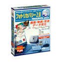 FINALDATA フォトリカバリー 2.0の画像