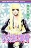 彼女達の事情 (りぼんマスコットコミックス)