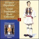 CD-Charts  Search : Greek Traditional Music Collection, Vol. 2