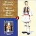 Search : Greek Traditional Music Collection, Vol. 2