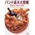 �p���̊�{��}�Ӂ\�p���E�}���V�F