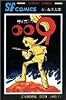 サイボーグ009 (第1巻) (Sunday comics―大長編SFコミックス)