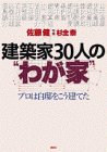 ���z��30�l�́g�킪�Ɓh�\�v���͎��@���������Ă�