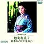 ���{�̃����f�B�������� [DVD]