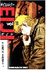 ��������ȥ顼EIJI (11) (���̼ҥ��ߥå�����Shonen magazine comics (2544��))