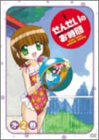 せんせいのお時間 第2巻 [DVD]