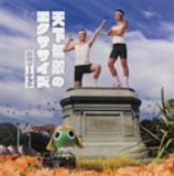 ŷ��̵Ũ�Υ�����������(DVD��)