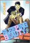 SLEEPING BEATUY 2 (2) (ピクシイコミックス アクアコミックスシリーズ)