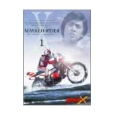 仮面ライダーX Vol.1 [DVD]