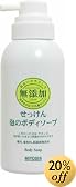 無添加せっけん 泡のボディソープ ポンプ500ml