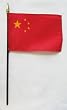 China - World Flags
